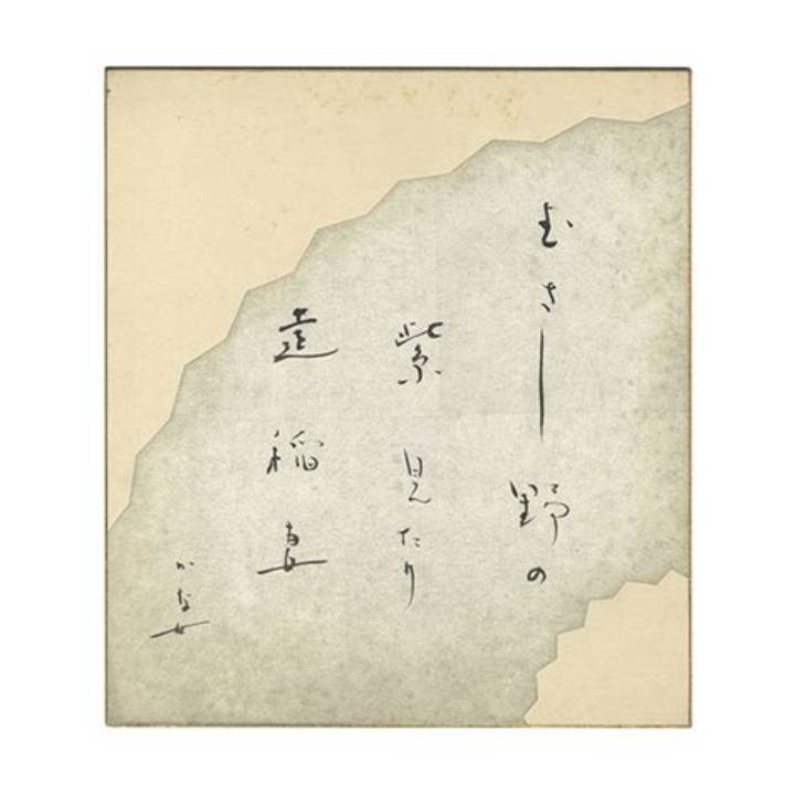 長谷川かな女の情念と革新：近代女流俳句の先駆者が遺した美意識と真実